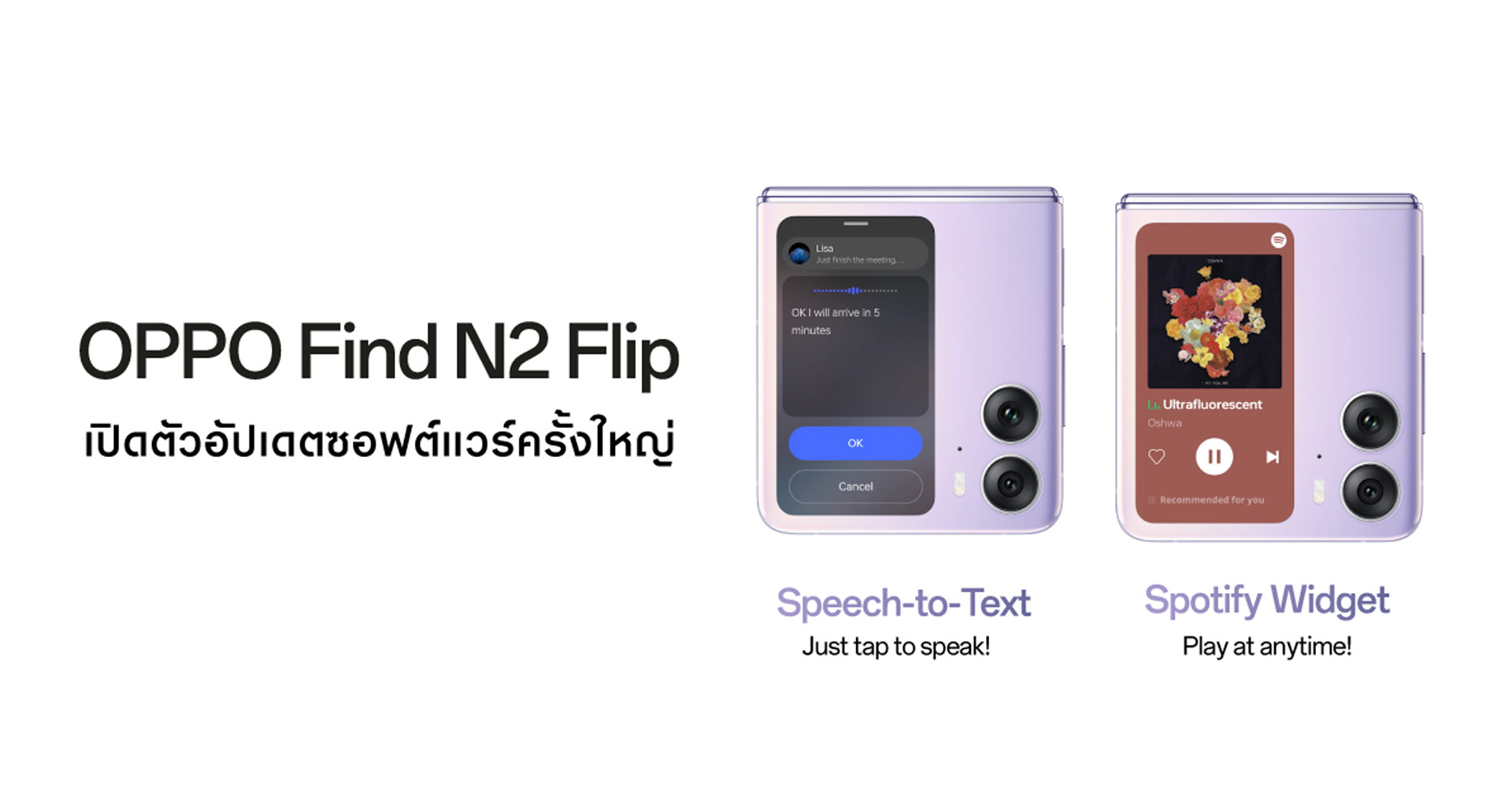 OPPO Find N2 Flip เปิดตัวอัปเดตซอฟต์แวร์ครั้งใหญ่ เพิ่มวิดเจ็ต Spotify ใหม่ และ Speech-to-Text Quick Reply