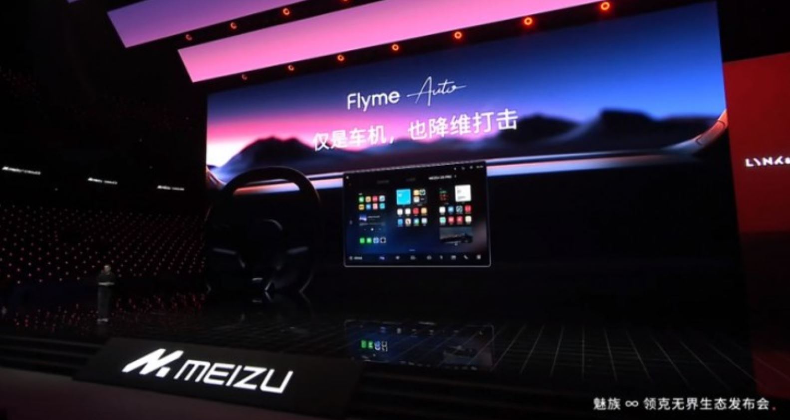 Meizu เปิดตัว ‘Flyme Auto’ ซอฟต์แวร์สำหรับระบบความบันเทิงในรถ (Car Infotainment)