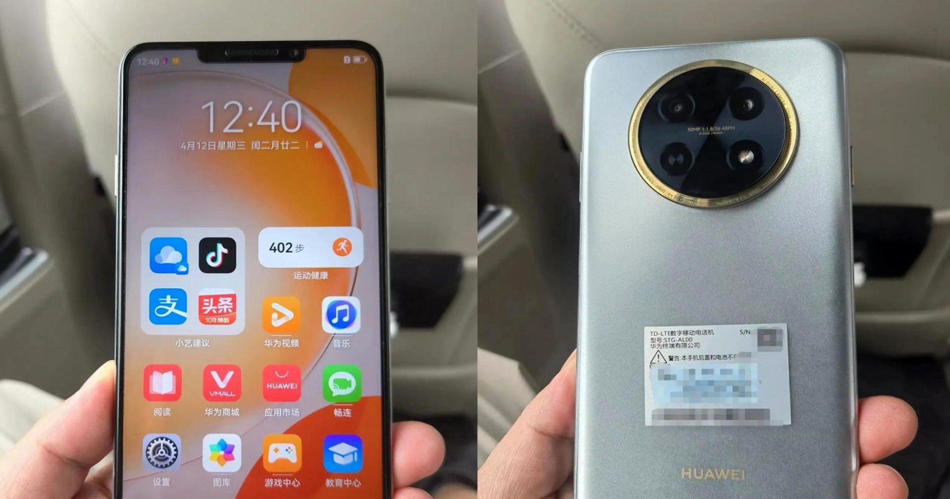 หลุดสเปกและตัวเครื่องรุ่นเล็ก Huawei Enjoy 60X มาพร้อมกล้อง 50 ล้านพิกเซล 2 ตัว