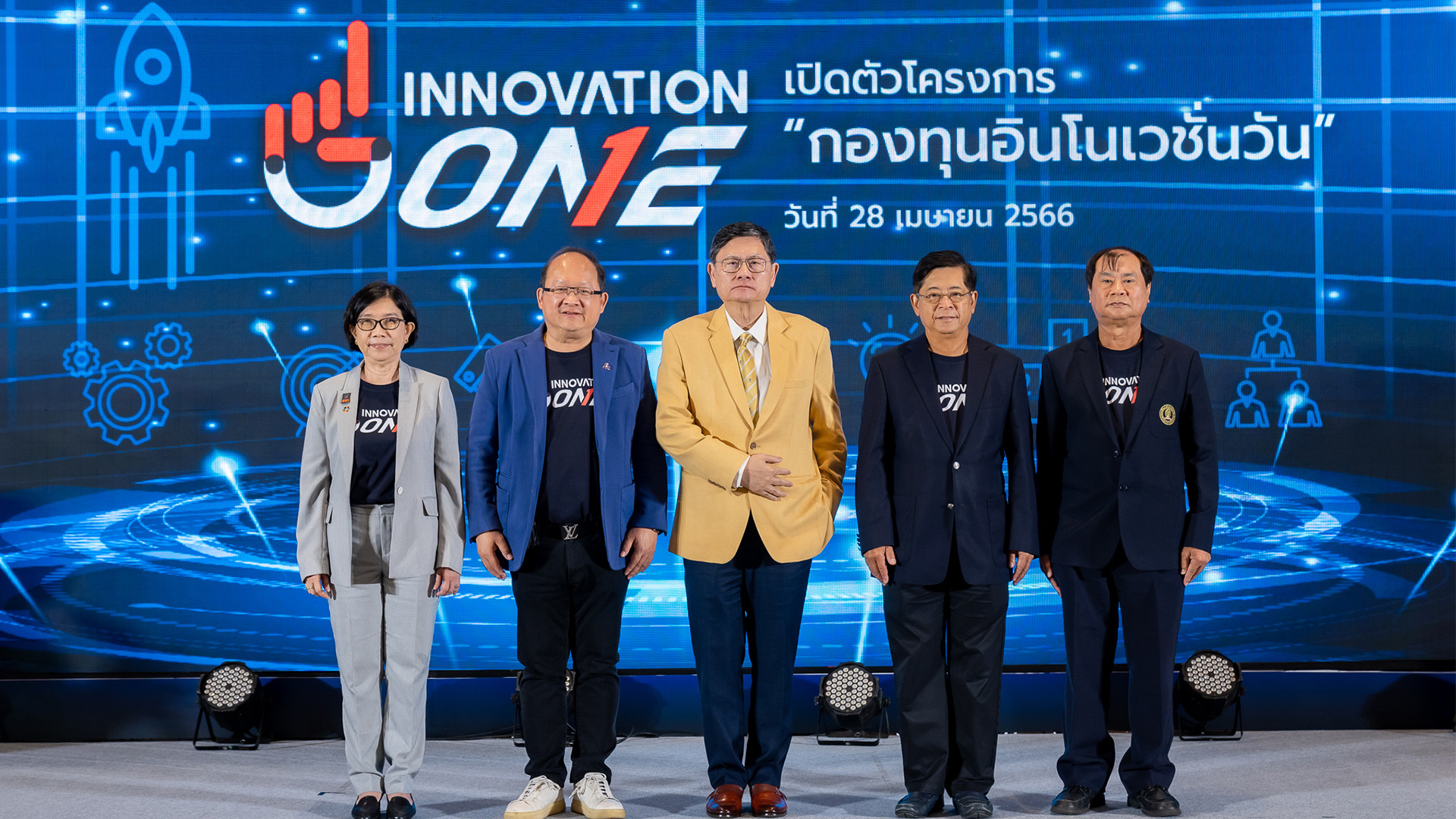 เปิดตัว ‘กองทุนอินโนเวชั่นวัน’ ด้วยงบ 1,000 ล้านบาท เพื่อส่งเสริม SME ให้เข้มแข็ง