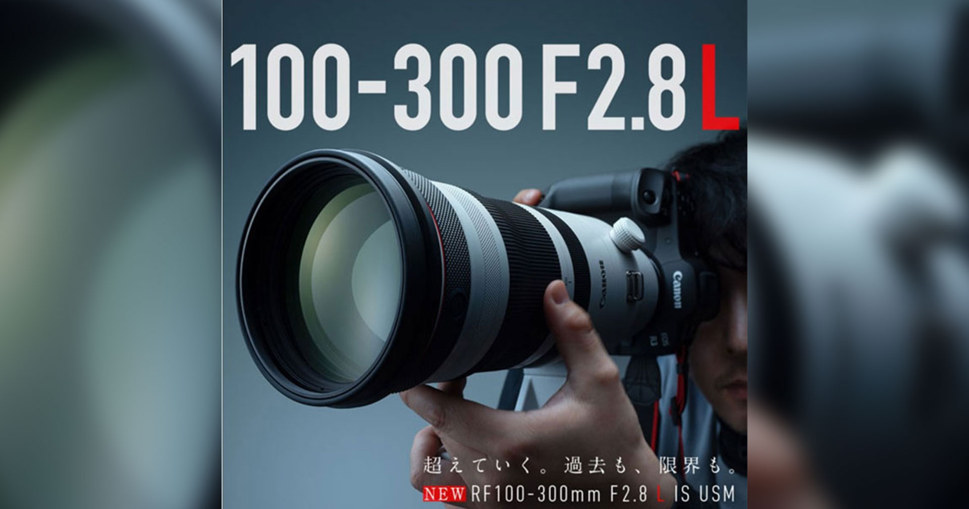 หลุดภาพแรก! Canon RF 100-300mm F2.8L IS USM ก่อนเปิดตัว
