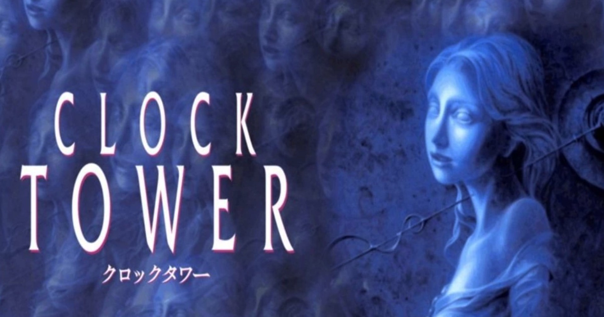 [ข่าวลือ] เกมสยอง Clock Tower อาจถูกสร้างอีกครั้งแบบ Remake