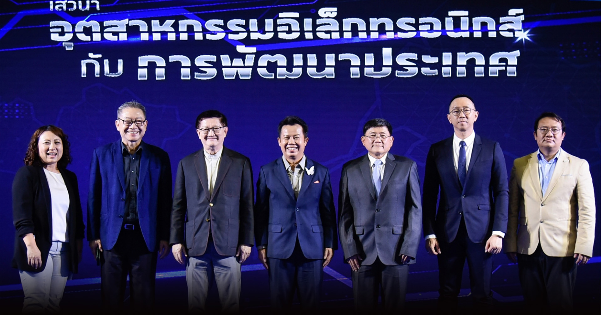 6 ผู้นำชูธงยกระดับ “อุตสาหกรรมอิเล็กทรอนิกส์กับการพัฒนาประเทศไทย” ต้องขับเคลื่อนอิเล็กทรอนิกส์ให้เป็นอุตสาหกรรมต้นน้ำ