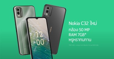 โนเกีย ส่ง Nokia C32 ราคาสุดคุ้ม 3,590 บาท สเปกแรง RAM 7GBกล้องสุดปัง 50MP ถ่ายภาพคมชัดแม้แสงน้อย