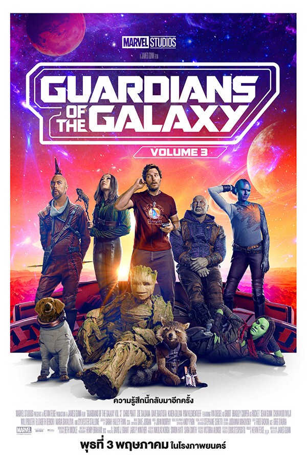 [รีวิว] Guardians of the Galaxy Vol.3: งานปาร์ตี้สั่งลาเพื่อนเกรียน สนุกฮาซึ้ง คิดถึงแบบฟีลกู้ด