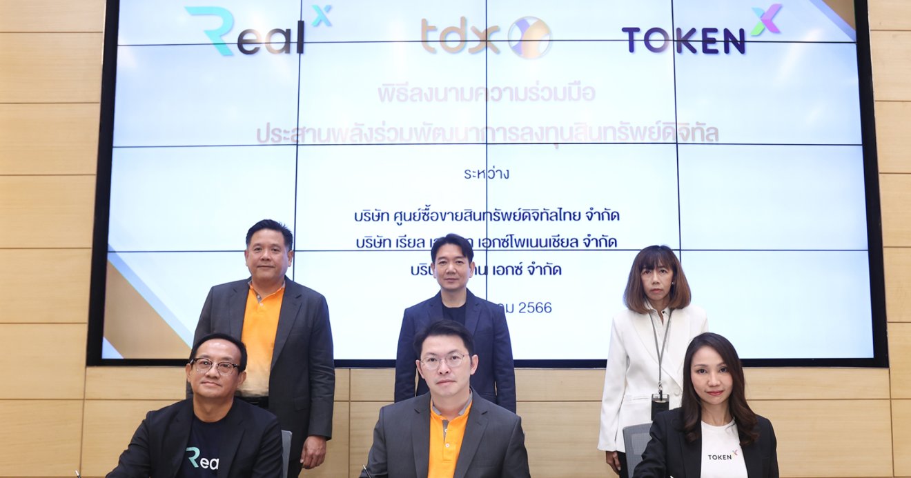 Token X ส่ง RealX เข้าเทรดเป็นเหรียญแรกในแพลตฟอร์ม TDX คาดประเดิมตัวแรกไตรมาส 3