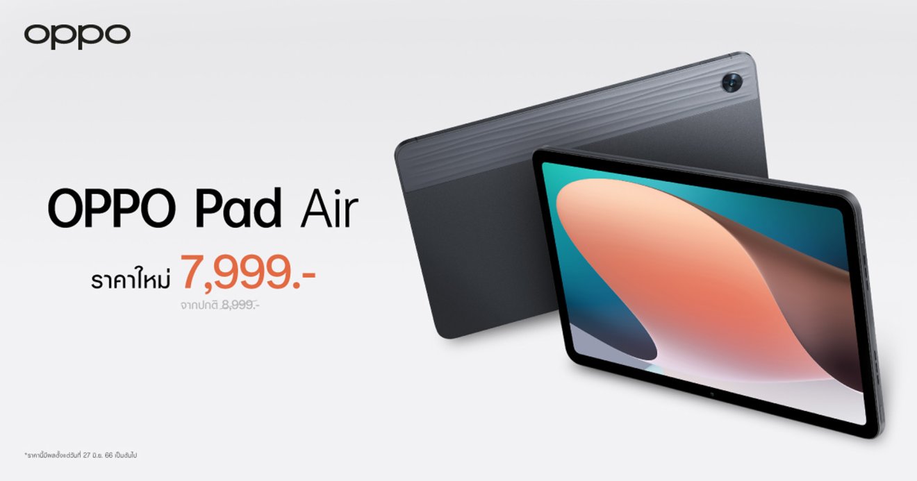 ปรับราคาใหม่ OPPO Pad Air แท็บเล็ตดีไซน์เอกลักษณ์ บางโฉบเฉี่ยว เพียง 7,999 บาท!