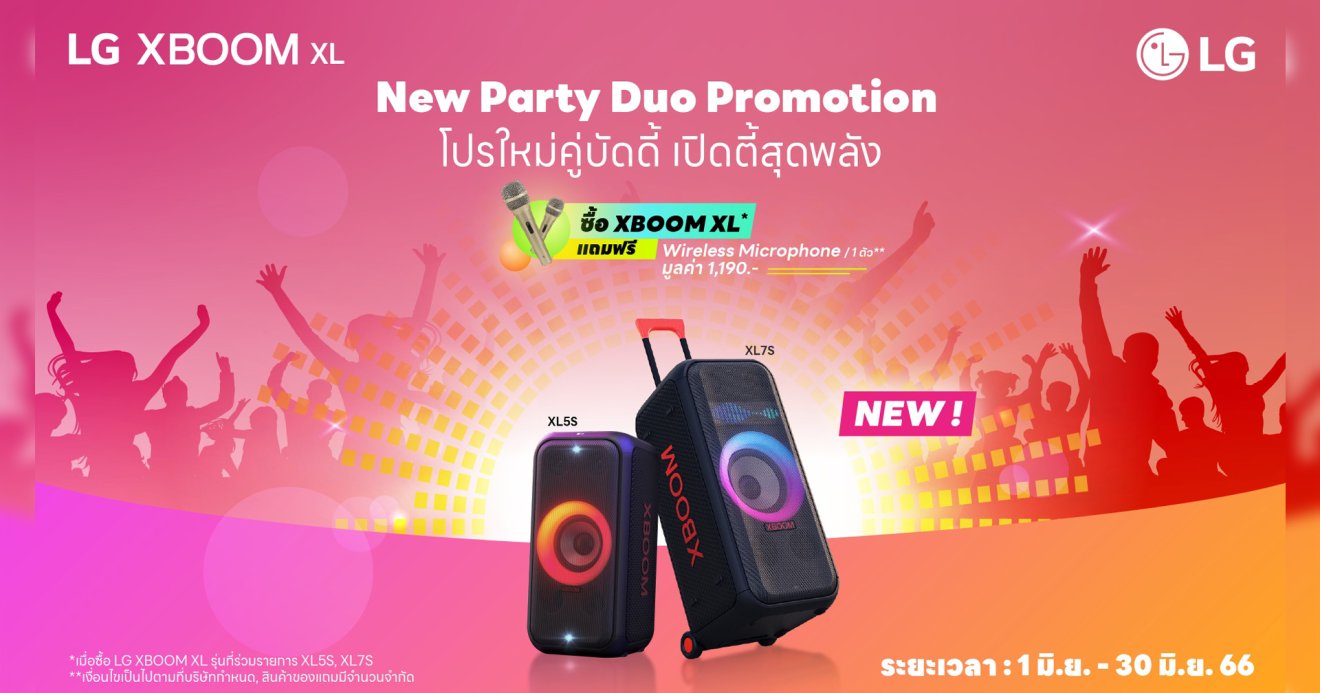 แอลจีเปิดตัวลำโพง XBOOM XL ที่ให้พลังเสียงกระหึ่มเร้าใจ พร้อมแสงไฟปรับแต่งได้ตามจังหวะเพลง