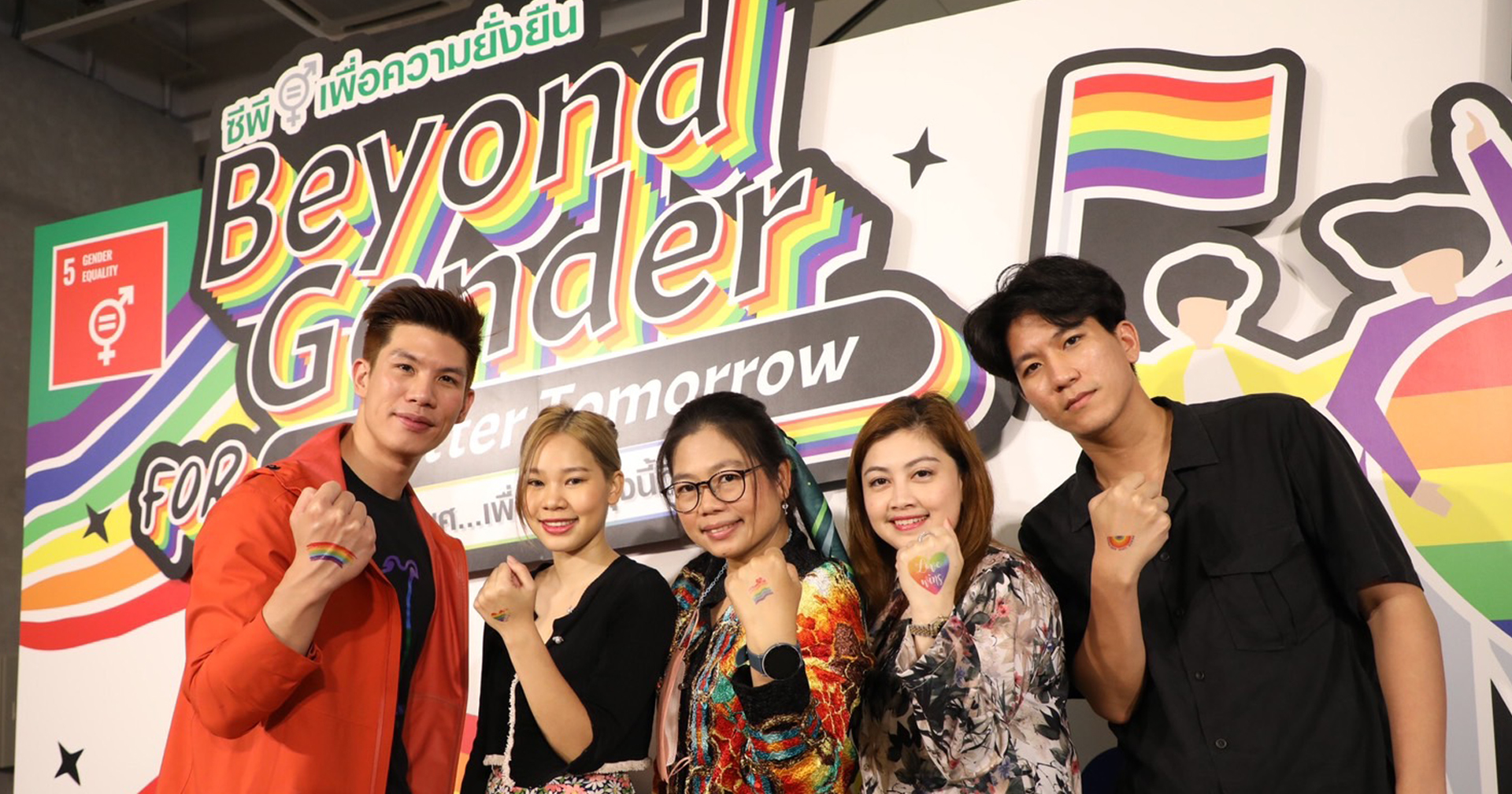 เครือซีพี ร่วมสนับสนุนความเท่าเทียมทางเพศ สานต่อกิจกรรม Pride Month ปีที่ 2 สุดคึกคัก