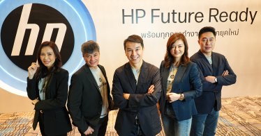 HP ประเทศไทยตอกย้ำแนวคิด Future Ready พร้อมทำงานในโลกยุคใหม่