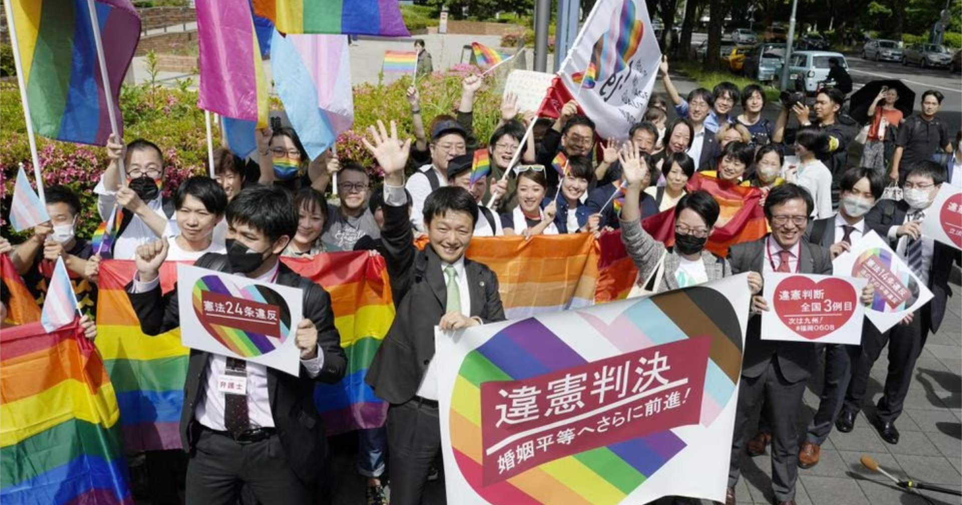 ศาลญี่ปุ่นตัดสินให้การขัดขวางสมรสเท่าเทียม เป็นการขัดต่อรัฐธรรมนูญของประเทศ