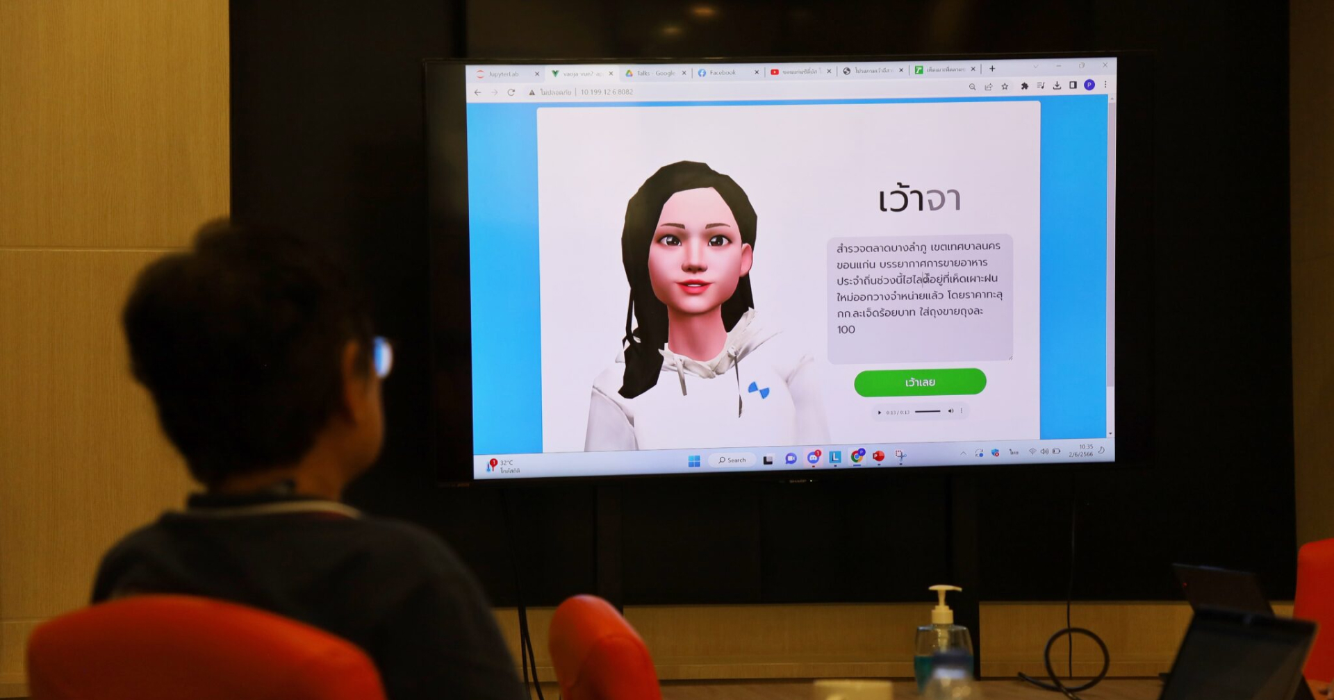 AI บ้านเฮา มหาวิทยาลัยขอนแก่นเปิดตัว เว้าจา AI พูดเสียงภาษาอีสานที่แรกของประเทศไทย