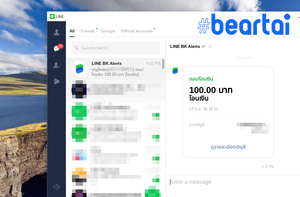 Line Browser ในที่สุดก็อัปเดต (สักที) LINE เวอร์ชันส่วนขยาย Chrome ได้ฟีเจอร์เกือบ ...