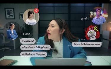 LINE ประเทศไทย เตรียมพัฒนาฟีเจอร์ ‘Group Chat’ เพื่อการทำงาน และชีวิตส่วนตัว (แต่ยังไม่ได้บอกว่าคืออะไร)