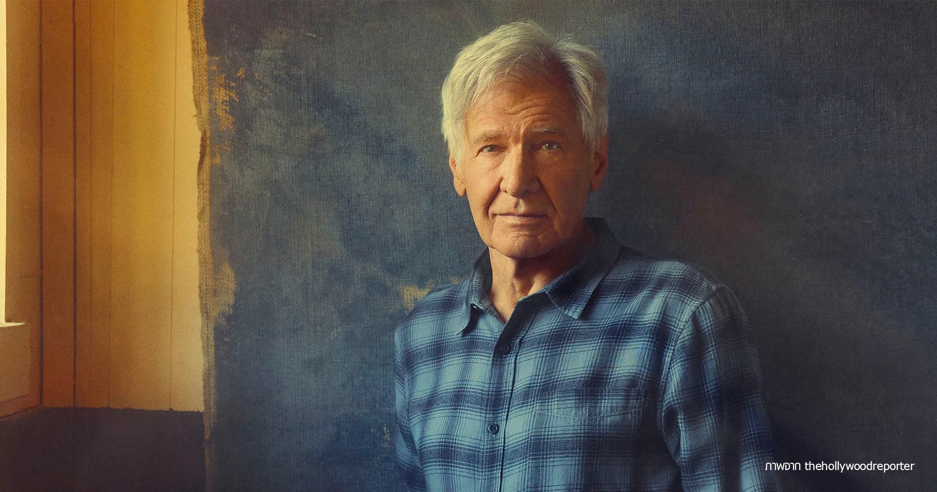 Harrison Ford ในวัย 80 ปี ประกาศจะรับงานแสดงต่อไปเรื่อย ๆ ไม่มีแผนที่จะเกษียณเร็ว ๆ นี้