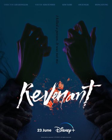 [รีวิว] Revenant : หลอนแบบเก็บกด ผูกปมได้ดีน่าติดตาม