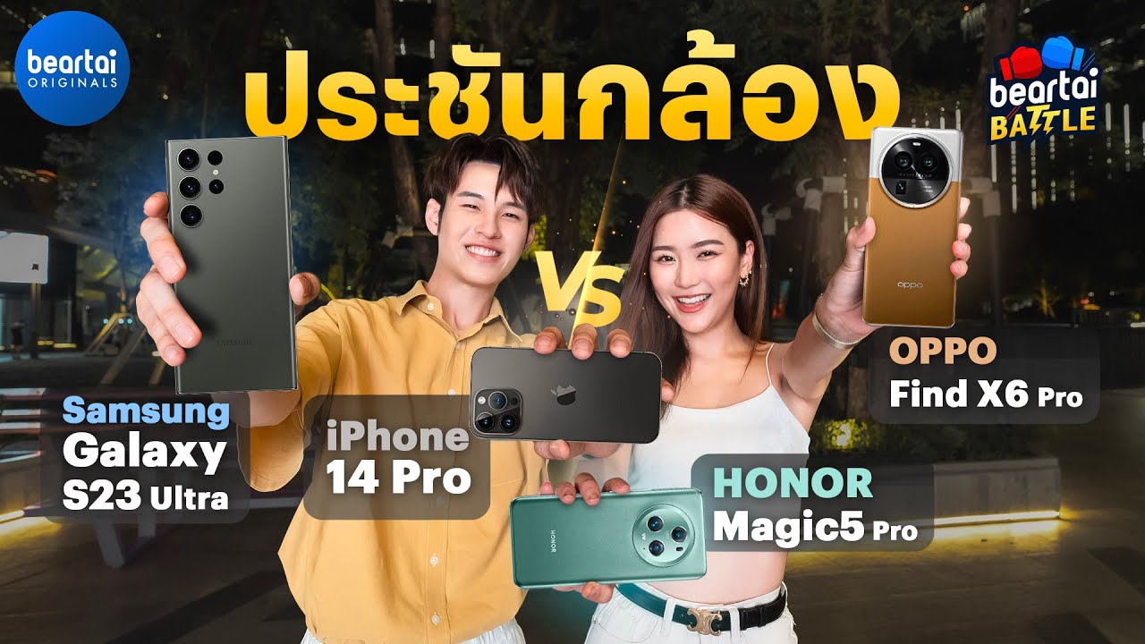 เทียบกล้องเรือธง iPhone 14 Pro vs. Galaxy S23 Ultra vs. HONOR Magic5 Pro vs. Find X6 Pro