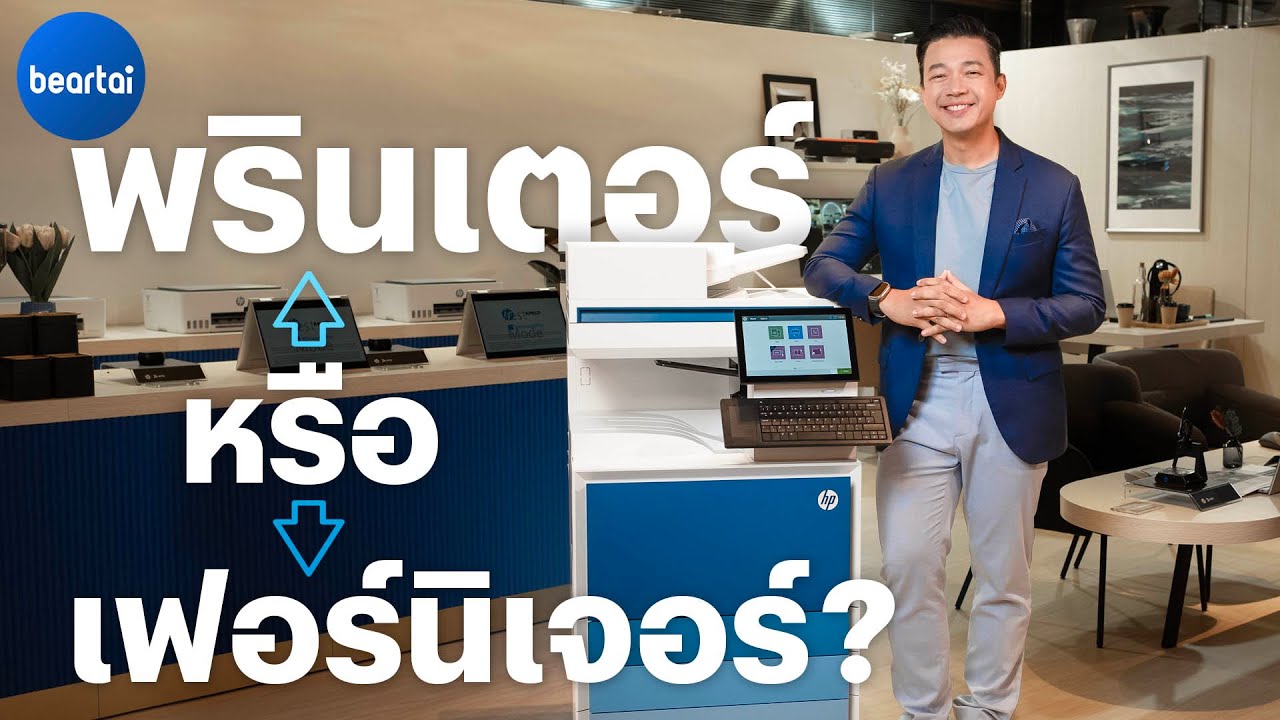 บุกงาน HP Future Ready รีวิวพรินเตอร์รุ่นใหม่ HP LaserJet Managed E700 / E800 Series