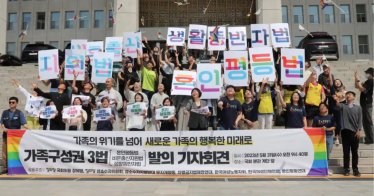 เกาหลีใต้ผลักดันร่าง ‘กฎหมายแต่งงานเพศเดียวกัน’ ในรัฐสภาเป็นครั้งแรก 