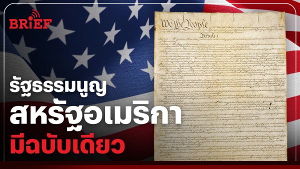 United States Constitution
