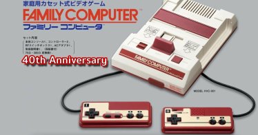 [บทความ] ย้อนตำนาน 40 ปี Famicom ความสำเร็จที่ไม่ได้โรยด้วยกลีบกุหลาบ