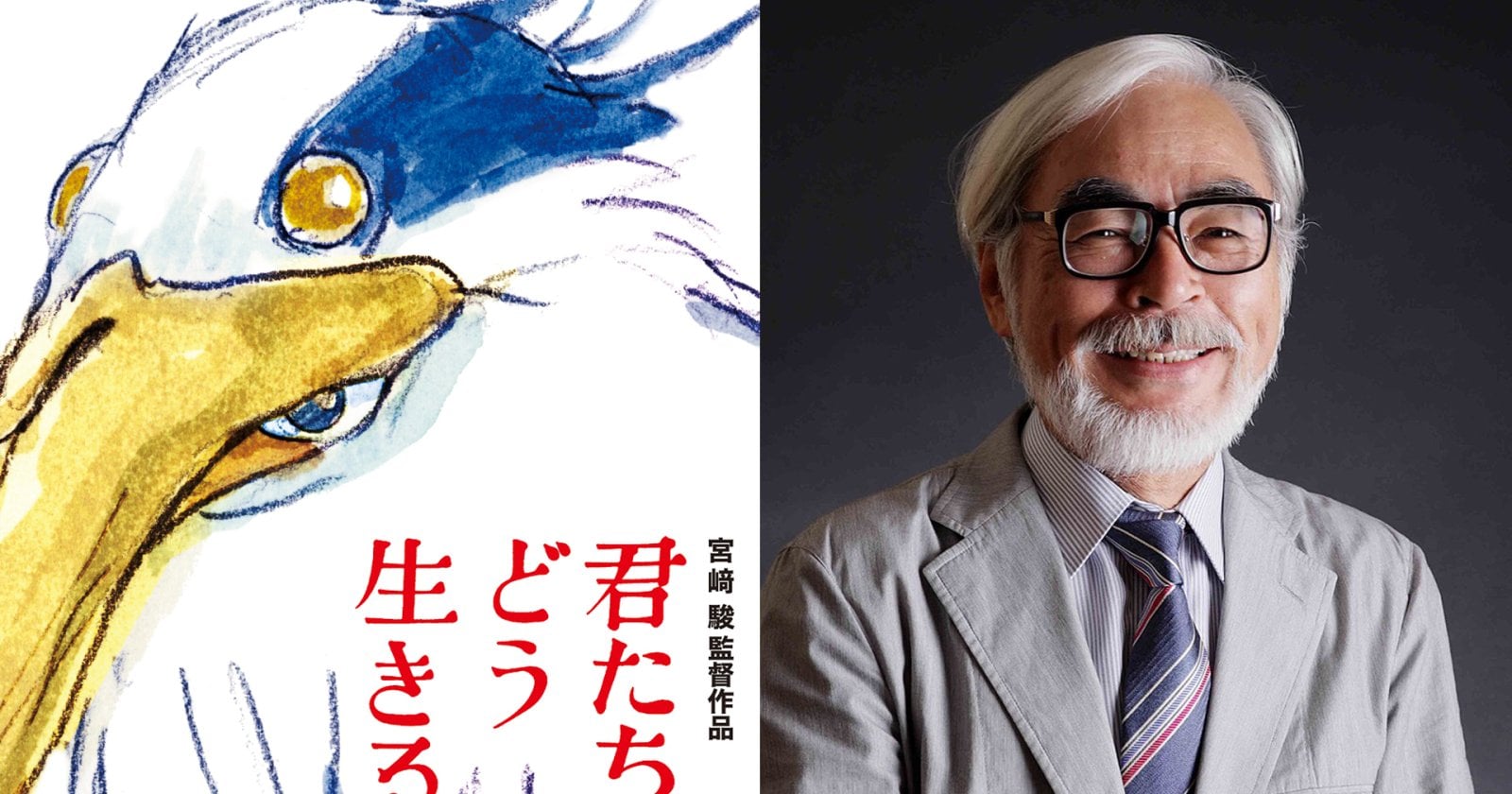 The Boy and the Heron