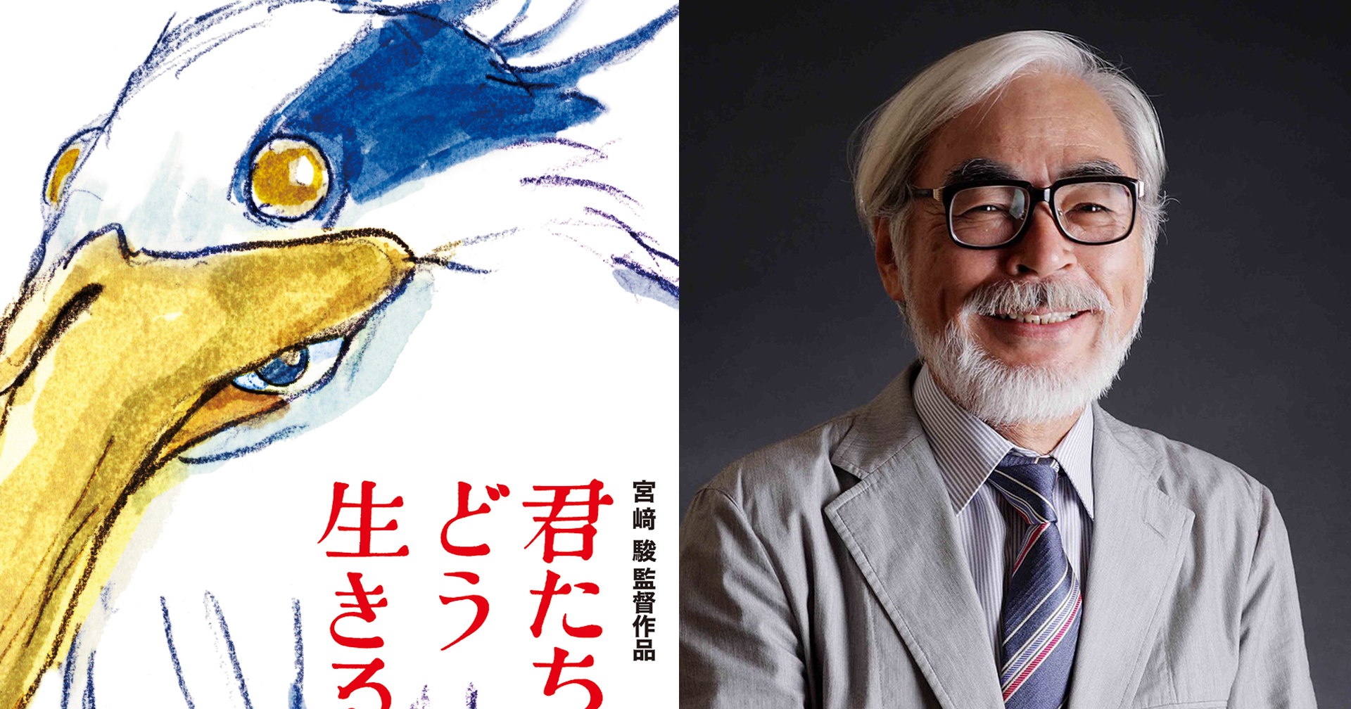 ‘The Boy and the Heron’ ผลงานสุดท้ายของ Hayao Miyazaki แห่ง Ghibli ฉายที่ญี่ปุ่นแล้ว และจะฉายที่สหรัฐฯ ปลายปีนี้