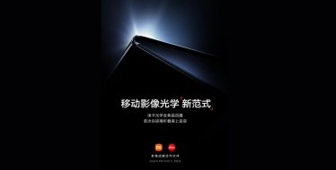 ยืนยัน Xiaomi Mix Fold 3 มาพร้อมกล้องหลัง 4 ตัวที่พัฒนากับ Leica เตรียมเปิดตัวสิงหาคมนี้ !