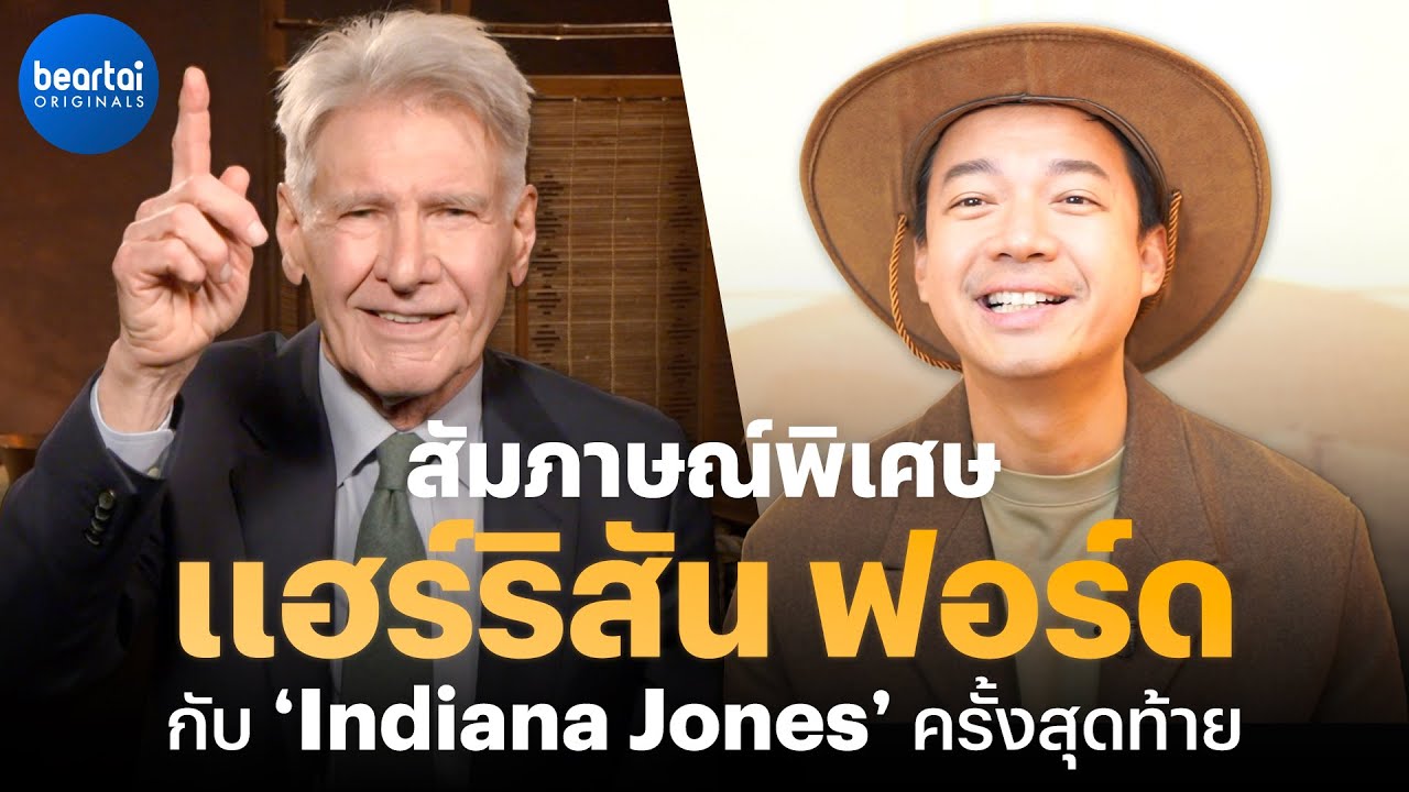 สัมภาษณ์พิเศษ Harrison Ford กับการรับบท ’Indiana Jones’ ครั้งสุดท้าย