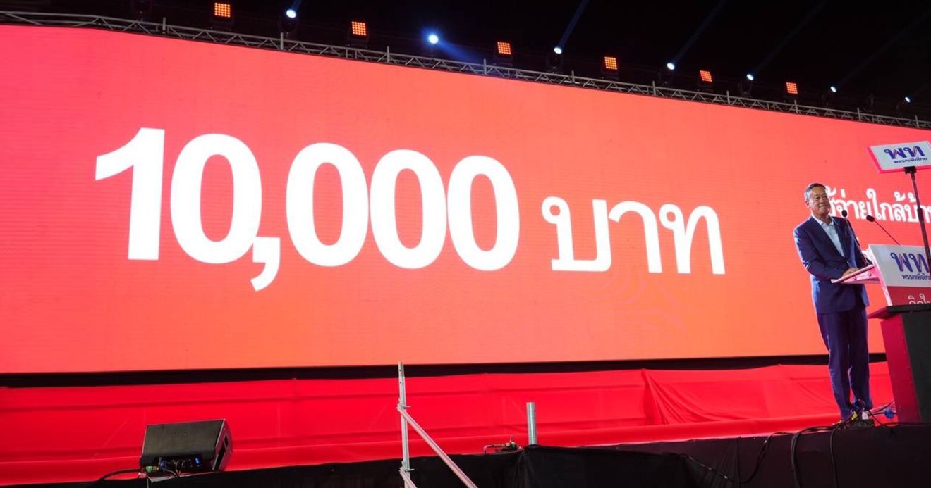 ชำแหละนโยบายแจกเงินดิจิทัล 10,000 บาท ต้องใช้บล็อกเชนด้วยหรือ? แล้วช่วยเศรษฐกิจได้จริงหรือเปล่า?