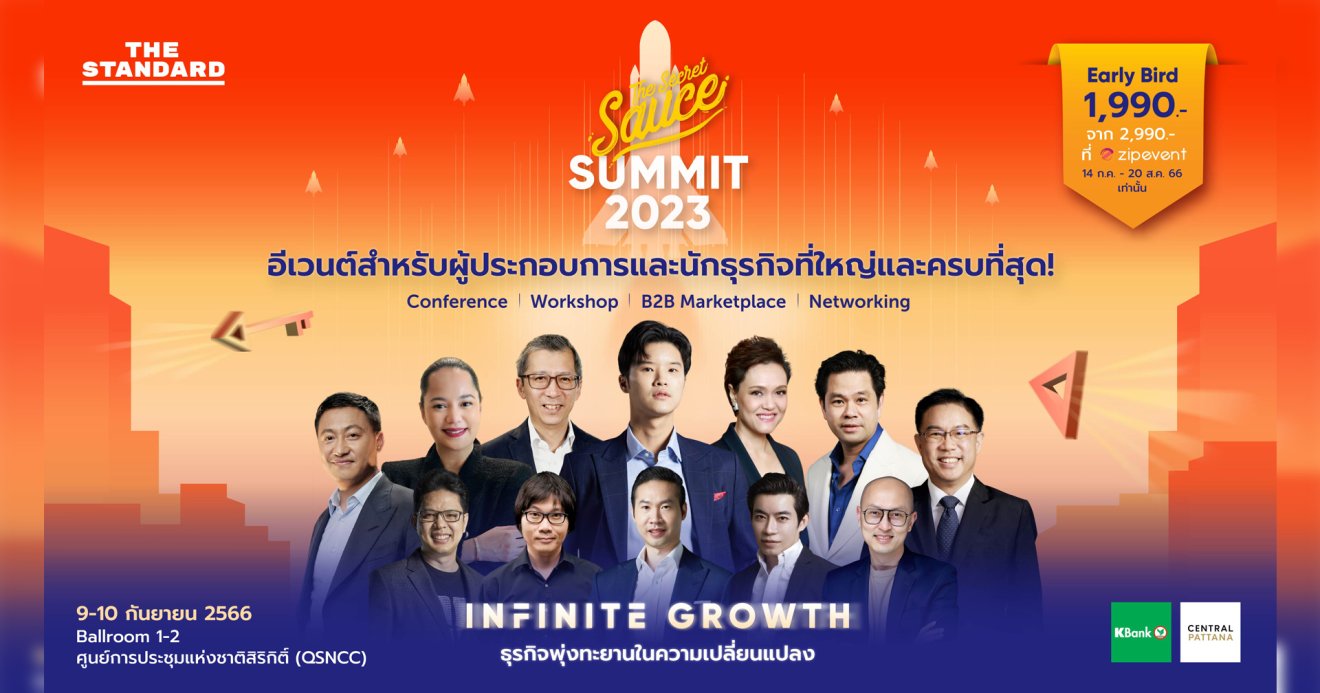 THE STANDARD เตรียมจัดอีเวนต์ใหญ่ประจำปีที่ The Secret Sauce Summit 2023: Infinite Growth 9-10 กันยายนนี้