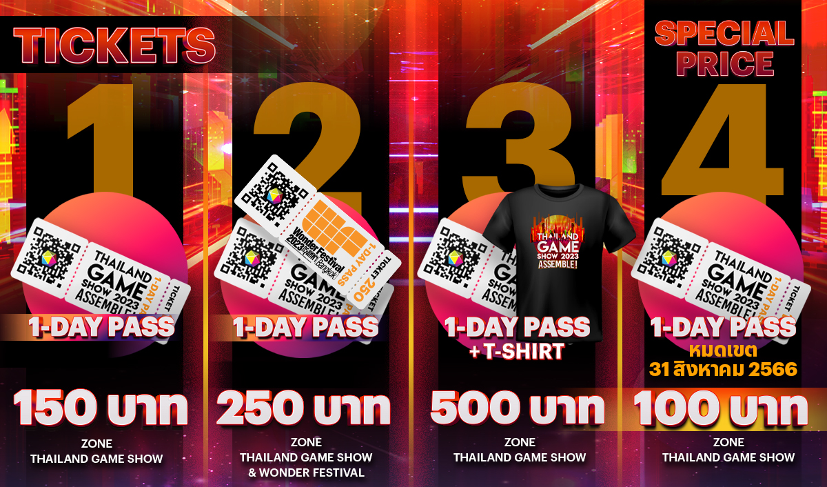เปิดราคาบัตรเข้างาน Thailand Game Show x Wonder Festival 2023 เริ่มจำหน่ายล่วงหน้าแล้ว วันนี้ !!