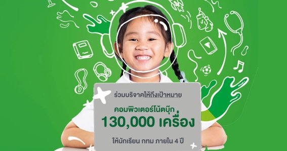 ผู้ว่าฯ ชี้ โครงการห้องแล็บคอมพิวเตอร์คาดแล้วเสร็จตามเป้า ทุกโรงเรียน กทม. ต้องมีคอมเพียงพอและทันสมัย