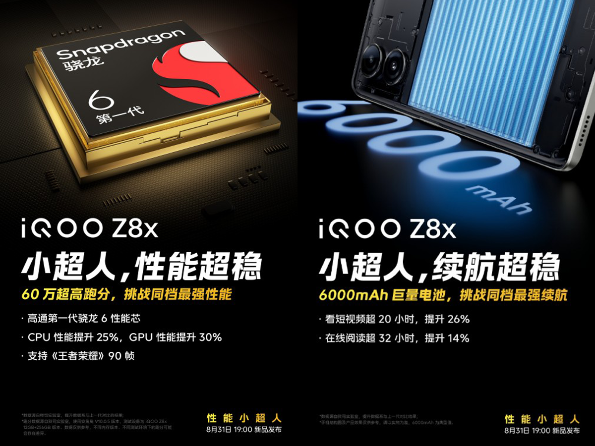 ทีเซอร์ใหม่คอนเฟิร์ม iQOO Z8x จะใช้ชิป Snapdragon 6 Gen 1 และมีแบตจุ 6,000 mAh