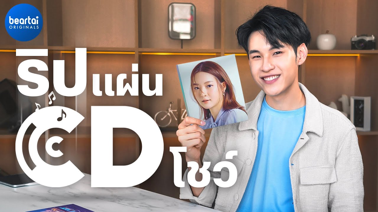 ริปแผ่น CD เป็น WAV หรือ FLAC อะไรดีกว่ากัน