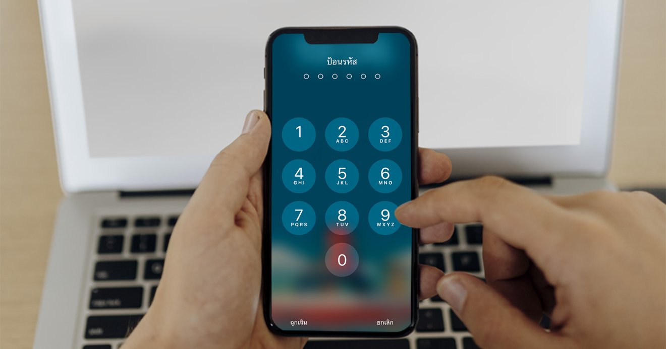 หนุ่ย พงศ์สุข เตือนผู้ใช้ iPhone ปกป้อง Passcode 6 หลักให้ดี เพราะสามารถเข้าถึง iCloud ได้
