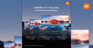 เสียวหมี่ ประเทศไทย วางจำหน่ายทีวีอัจฉริยะรุ่น ‘Xiaomi TV A Pro Series’ ในราคาเริ่มต้นเพียง 11,990 บาท
