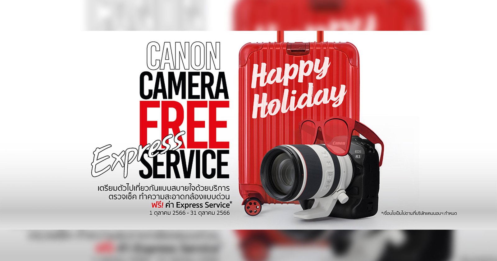 แคนนอน จัดแคมเปญ “Happy Holiday” รับหยุดยาวฟรี! บริการตรวจเช็กทำความสะอาดกล้องด่วน พร้อมพกกล้องออกทริปปลายปี