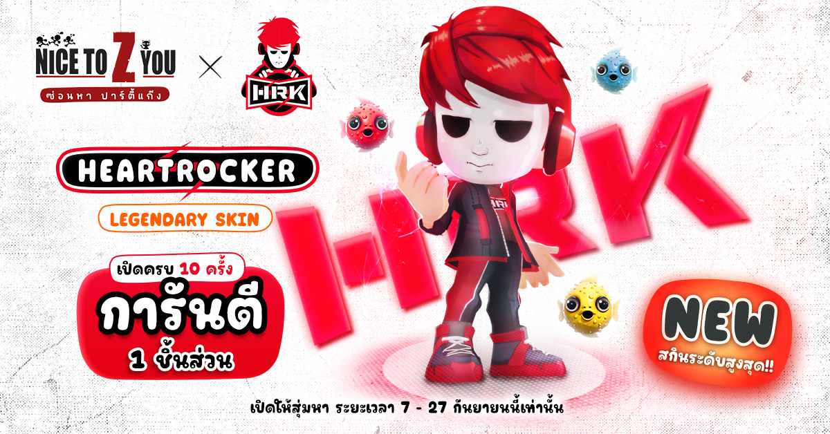 ชาวร้อนในเตรียมตัว! Nice to Z You ซ่อนหาปาร์ตี้แก๊ง จับมือ Heartrocker ออกคอลเล็กชันสกินเฟี้ยวจัด!