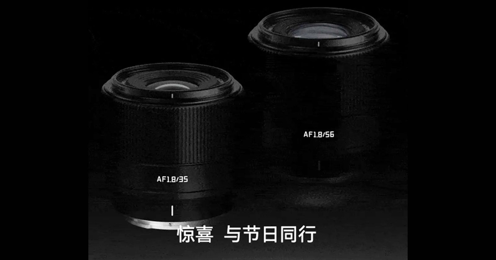 เผยภาพแรก TTartisan 35mm F1.8 และ 56mm F1.8 เลนส์ไวแสงสำหรับกล้องมิเรอร์เลส APS-C 