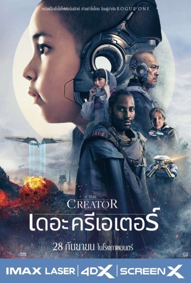 [รีวิว] The Creator: สงครามคนปะทะ AI ไซไฟประเด็นคุ้น กับวิชวลเมืองไทยที่แปลกล้ำอย่างกับ Midjourney