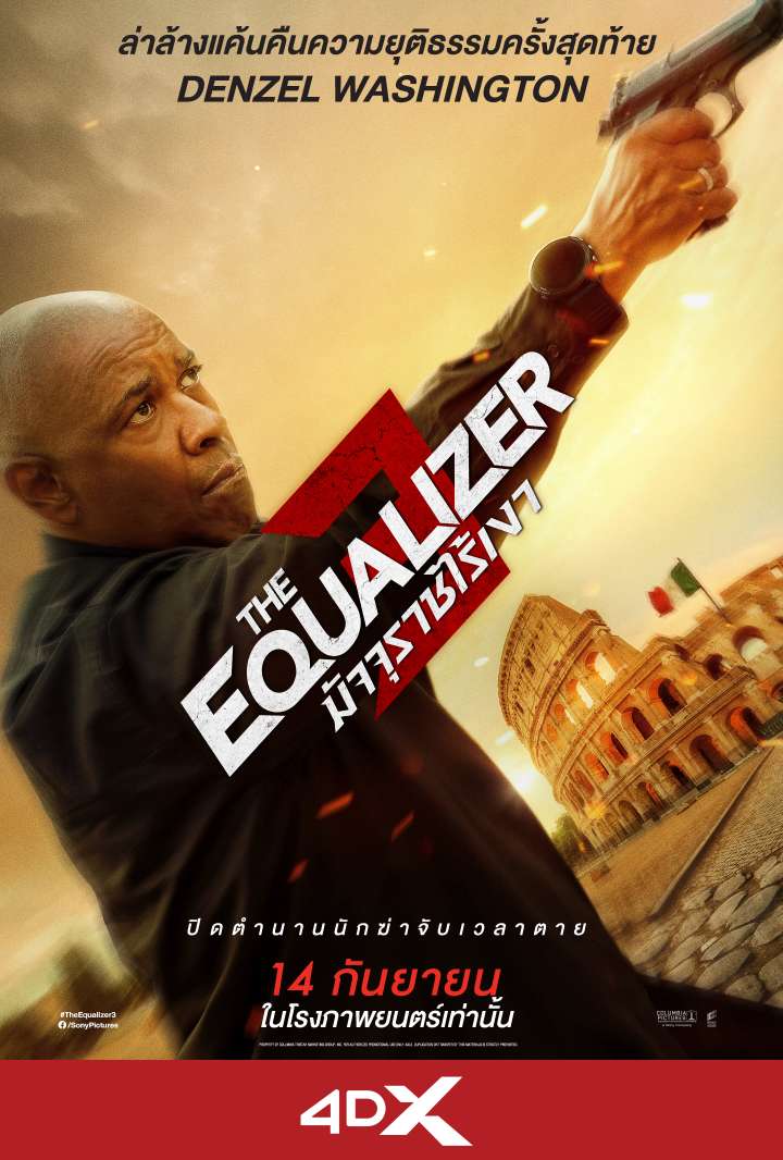 [รีวิว] The Equalizer 3: ปิดบัญชีโหดเชือดเลือดสาด (ครั้งสุดท้าย) ของมัจจุราชไร้เงา