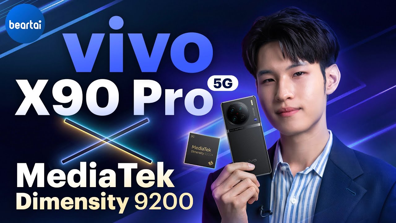 คลิปรีวิว vivo X90 Pro 5G : เรือธงกล้อง ZEISS 1 นิ้ว พร้อมชิป MediaTek Dimensity 9200 !