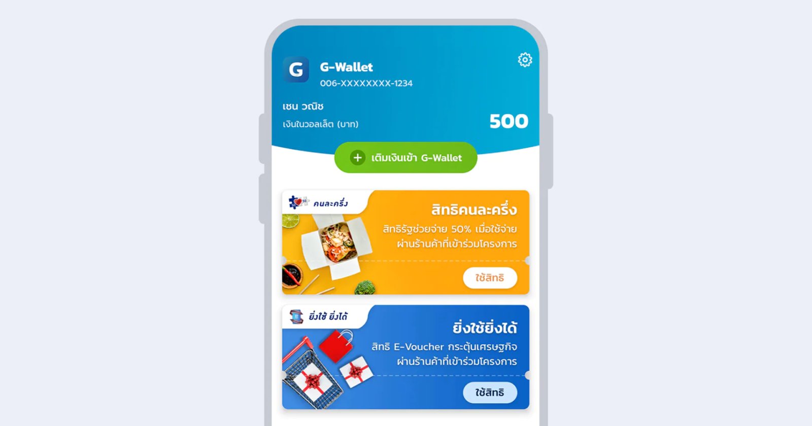 รัฐบาลเตรียมแจกเงินดิจิทัล 10,000 บาท ผ่านแอป ‘เป๋าตัง’ ก่อนสงกรานต์ปี 2567