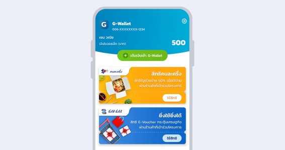 รัฐบาลเตรียมแจกเงินดิจิทัล 10,000 บาท ผ่านแอป ‘เป๋าตัง’