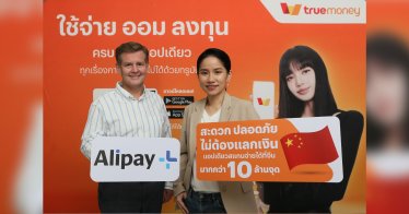 ไม่ต้องแลกเงินไปจีนแล้ว คนไทยที่มีแอป ‘ทรูมันนี่’ สแกนจ่ายหน้าป้าย Alipay+ ได้เลย 