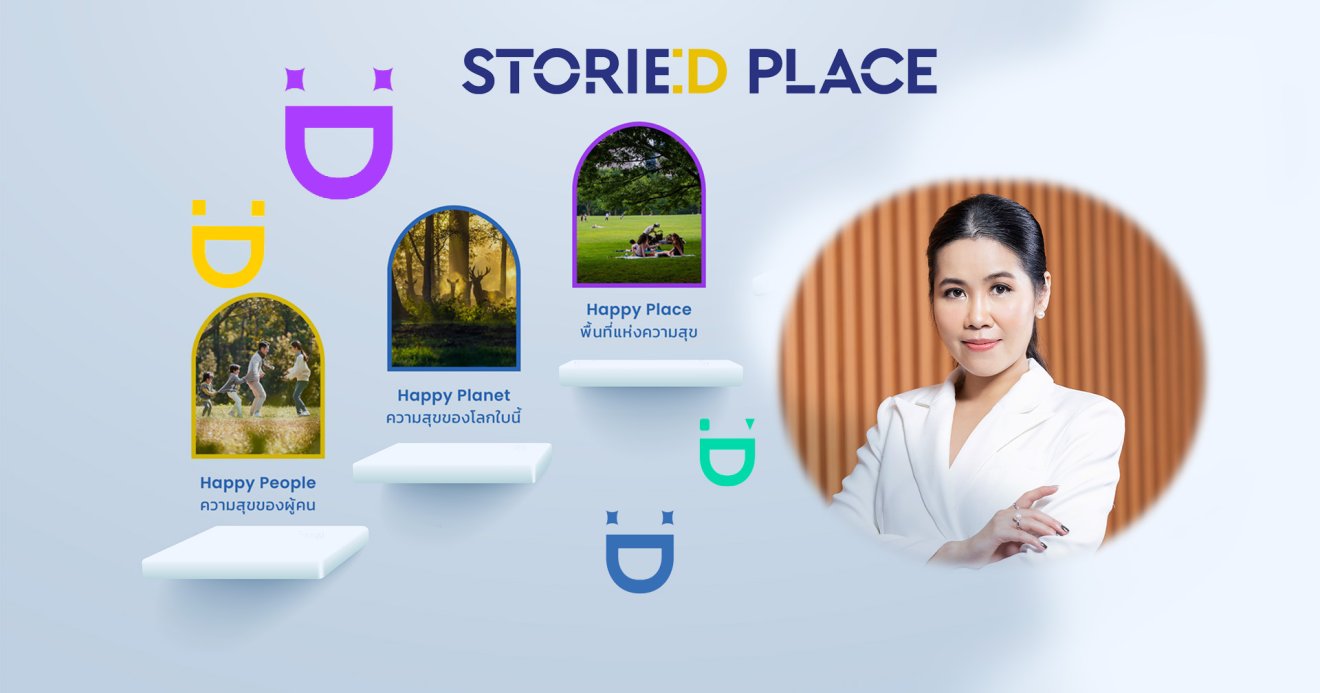 MQDC เปิดธุรกิจใหม่ส่ง “อรดา เกิดหงษ์” นำทัพ Storied Place เป็น Happiness Creator พัฒนาพื้นที่ภายใต้แนวคิด “Happiness For All”