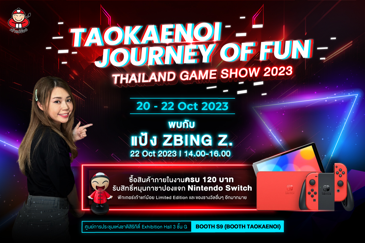 เปิดบูธ เถ้าแก่น้อย JOURNEY OF FUN ลุ้นรับ Nintendo Switch ที่งาน Thailand Game Show 2023