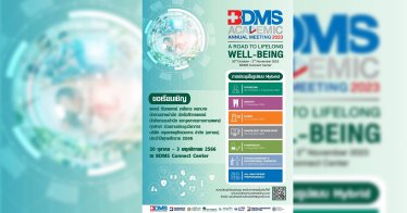 BDMS เชิญร่วมงานประชุมวิชาการประจำปี 2566ในคอนเซปต์เส้นทางสู่การมีสุขภาพดีอย่างยืนยาว