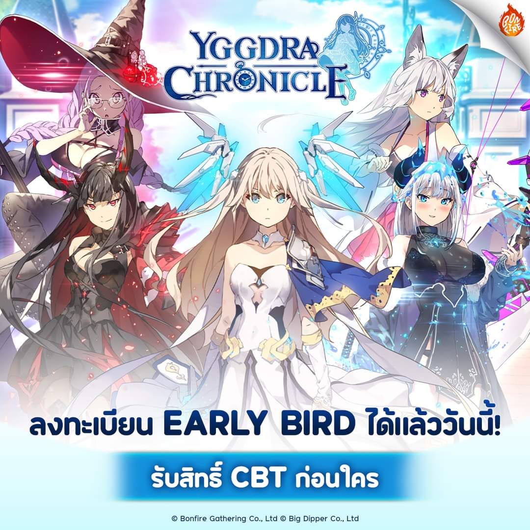 Bonfire Gathering เปิดตัวเกมใหม่ของ CEO โอ๊ต ปราโมทย์ ปาทาน ที่งาน Thailand Game Show 2023